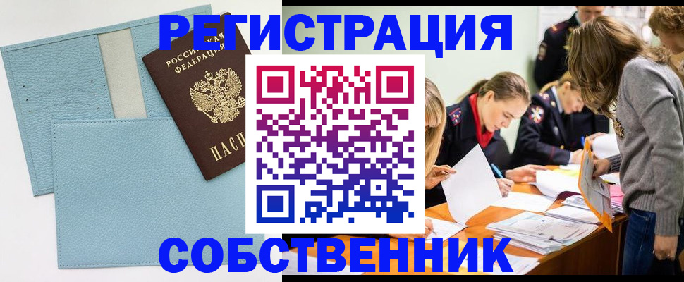 временная регистрация 2025 в Волгодонске